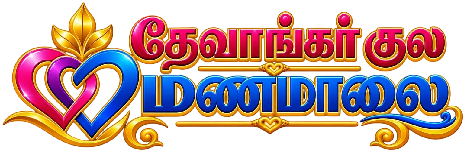 Devangar Kula Manamalai